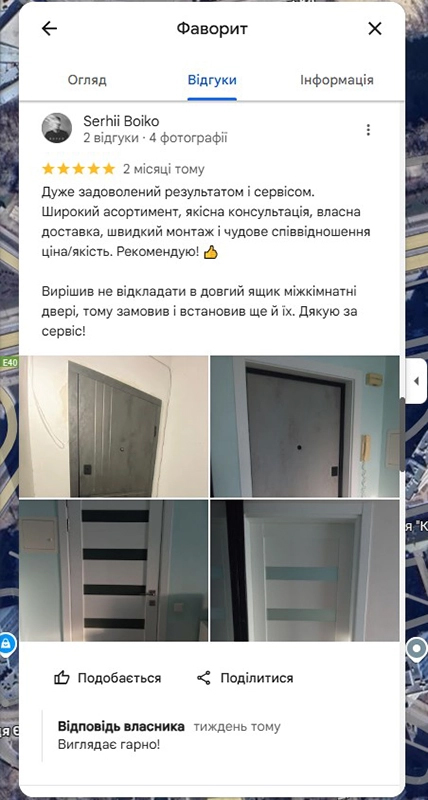 двері Фаворит відгуки ч2